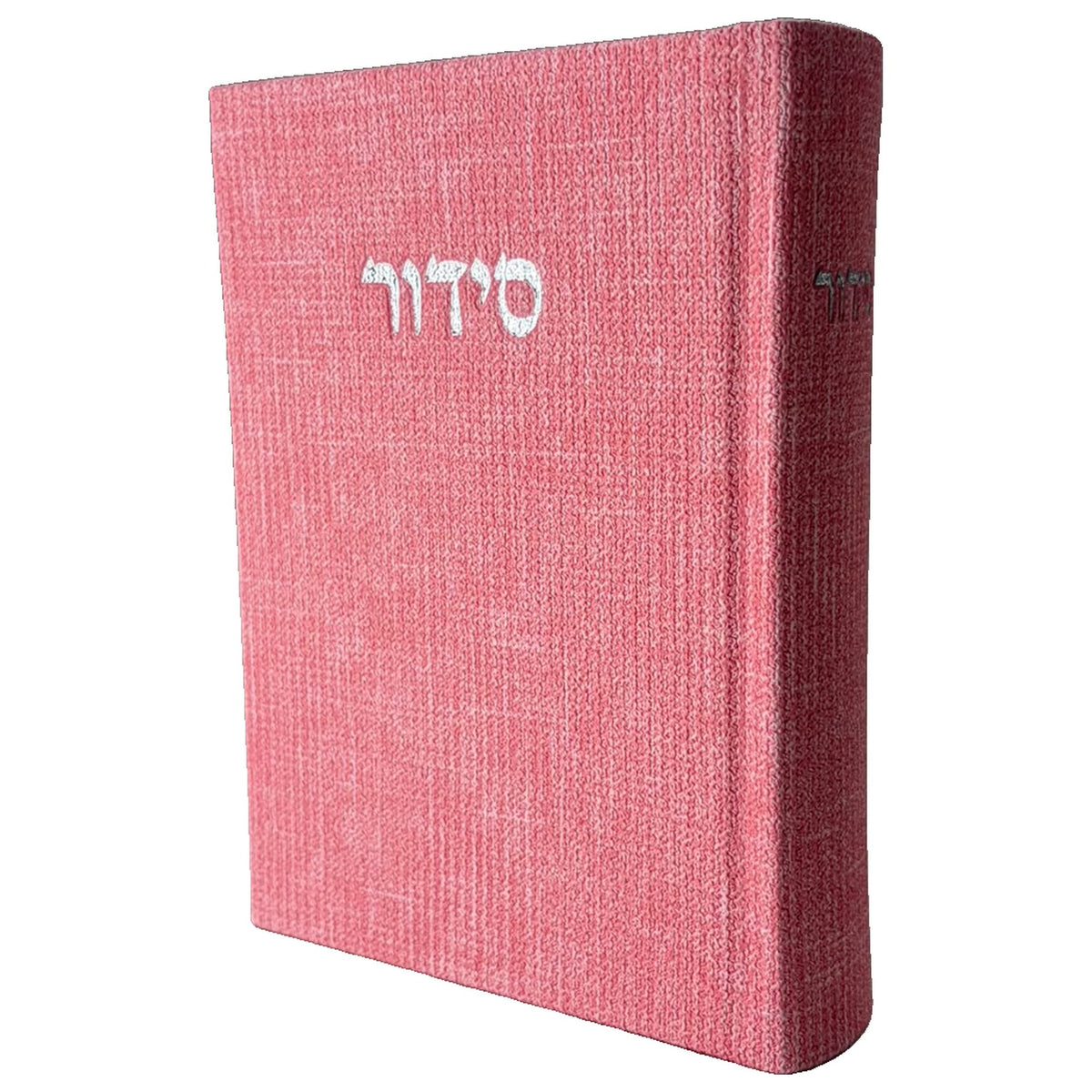סט לכבוד שבת קודש: סידור ותהילים מבואר - ורוד בהיר - סידור מבד טוויד - צבע ורוד בהיר
