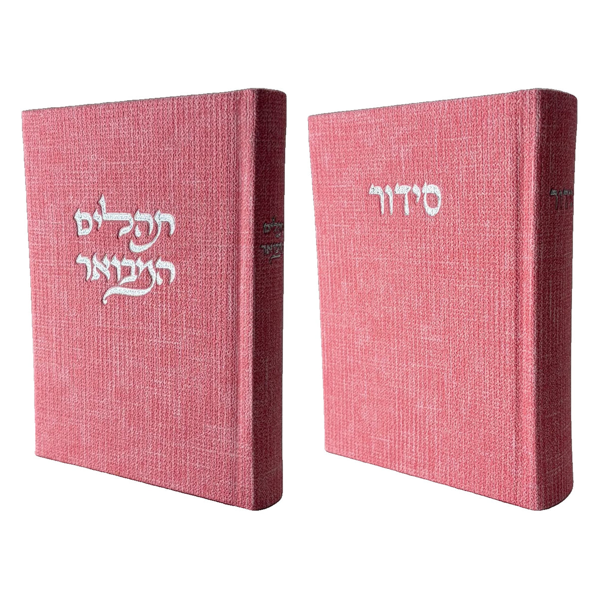 סט לכבוד שבת קודש: סידור ותהילים מבואר - ורוד בהיר