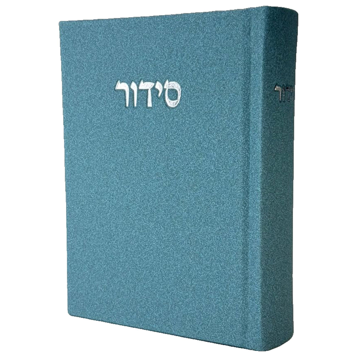 סט לכבוד שבת קודש: סידור ותהילים מבואר - אוקיינוס - סידור מבד טוויד - צבע אוקיינוס