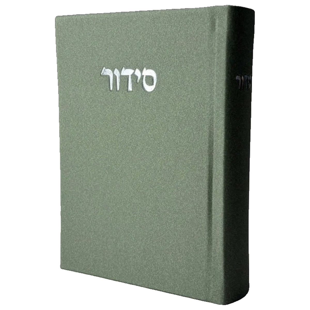 סט לכבוד שבת קודש: סידור ותהילים מבואר - ירוק זית - סידור מבד אלגנט - צבע ירוק זית