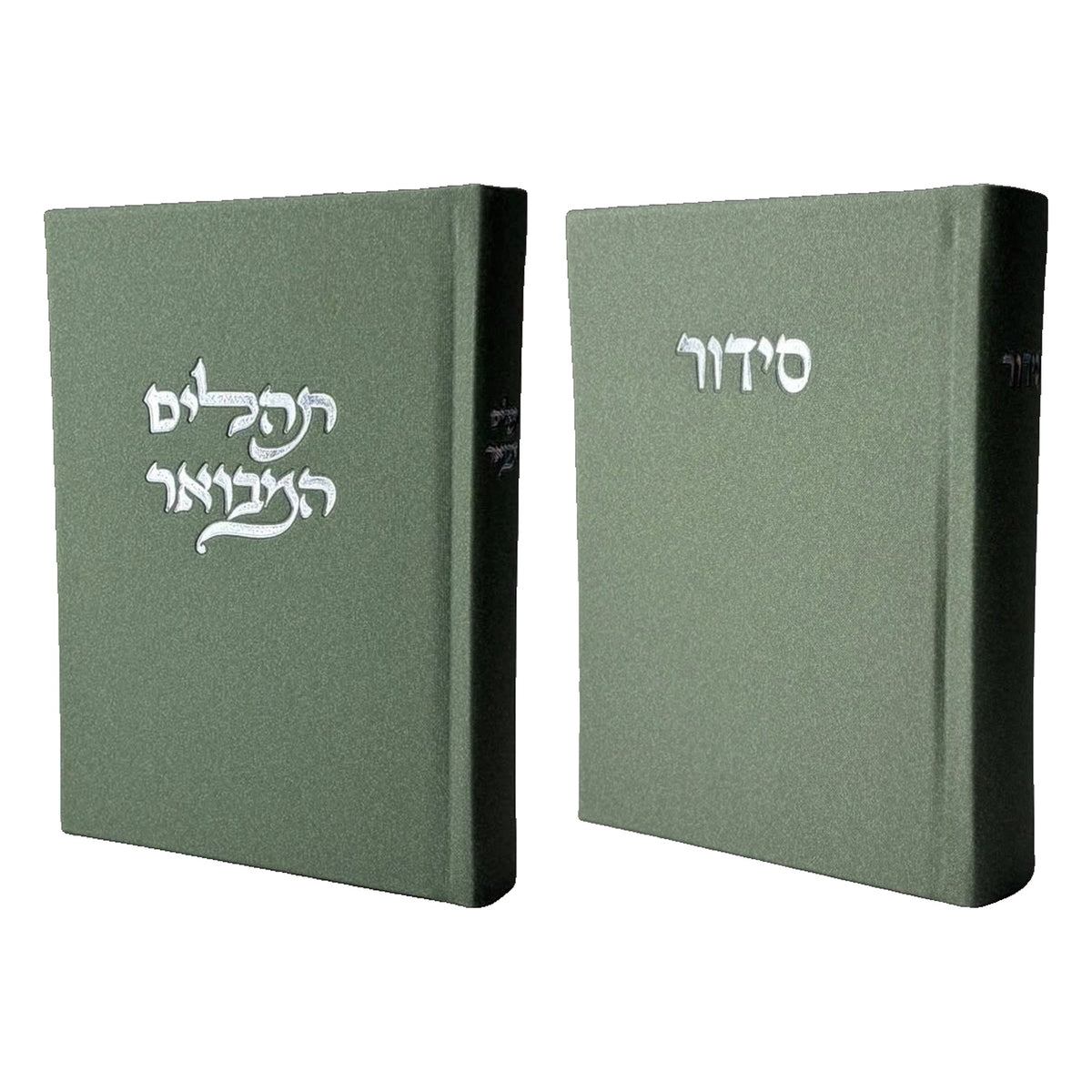 סט לכבוד שבת קודש: סידור ותהילים מבואר - ירוק זית