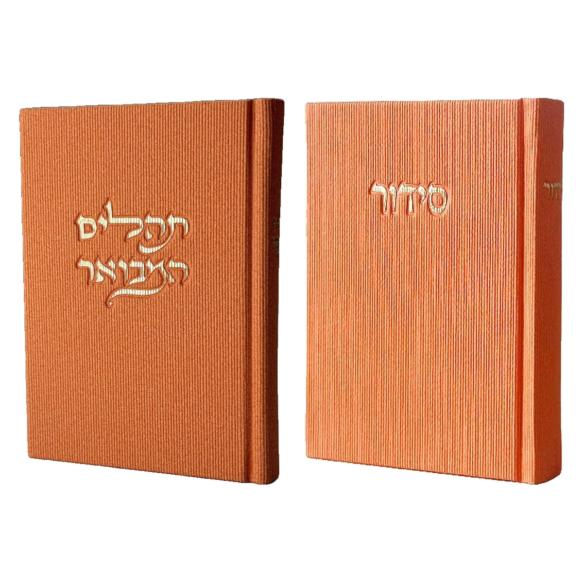 סט לכבוד שבת קודש: סידור ותהילים מבואר - כתום קורדרוי