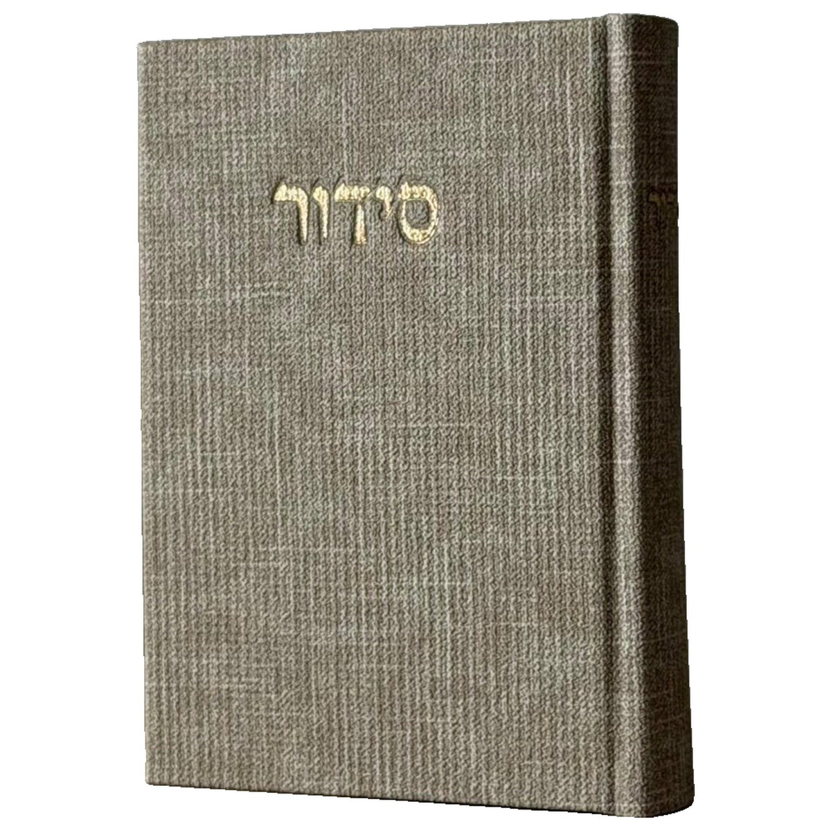 סט לכבוד שבת קודש: סידור ותהילים מבואר - חול ים - סידור מבד טוויד - צבע חול ים