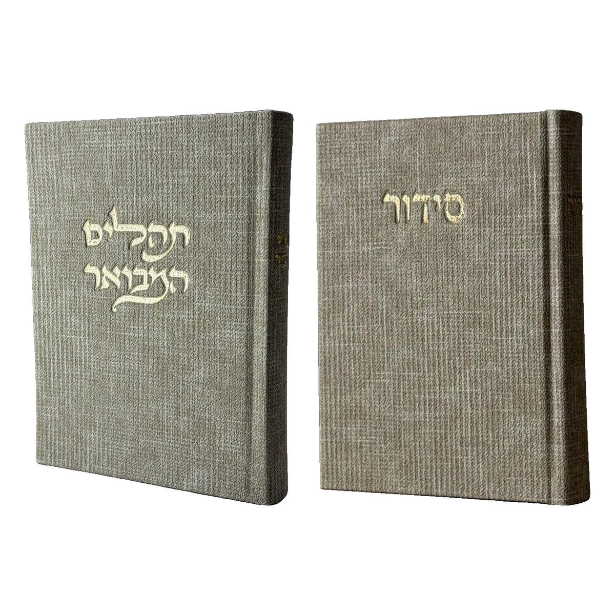 סט לכבוד שבת קודש: סידור ותהילים מבואר - חול ים