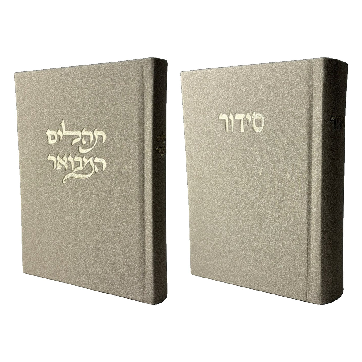 סט לכבוד שבת קודש: סידור ותהילים מבואר - אבן