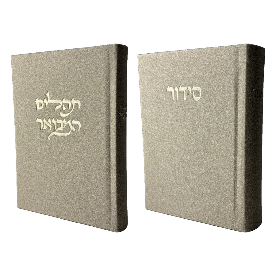 סט לכבוד שבת קודש: סידור ותהילים מבואר - אבן
