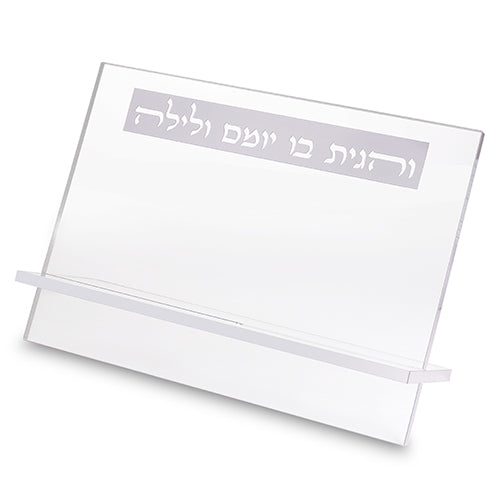 שטנדר אקריליק ״ והגית״