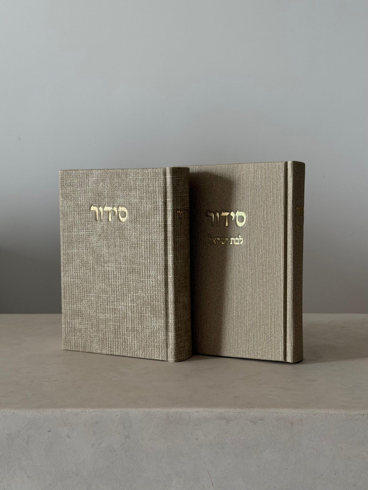סידור לבת ישראל - אבן קורדרוי