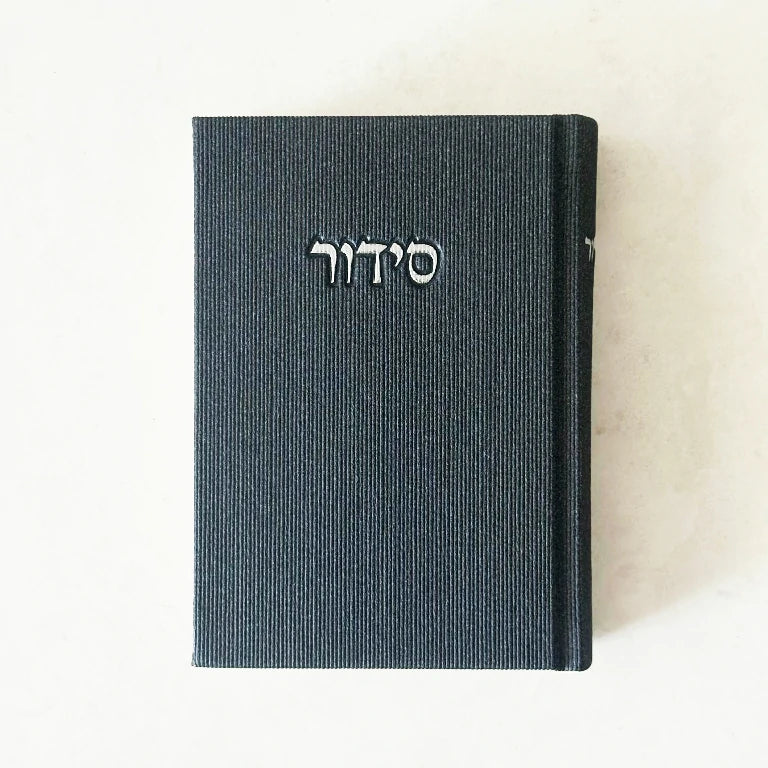 סידור שחור קורדרוי