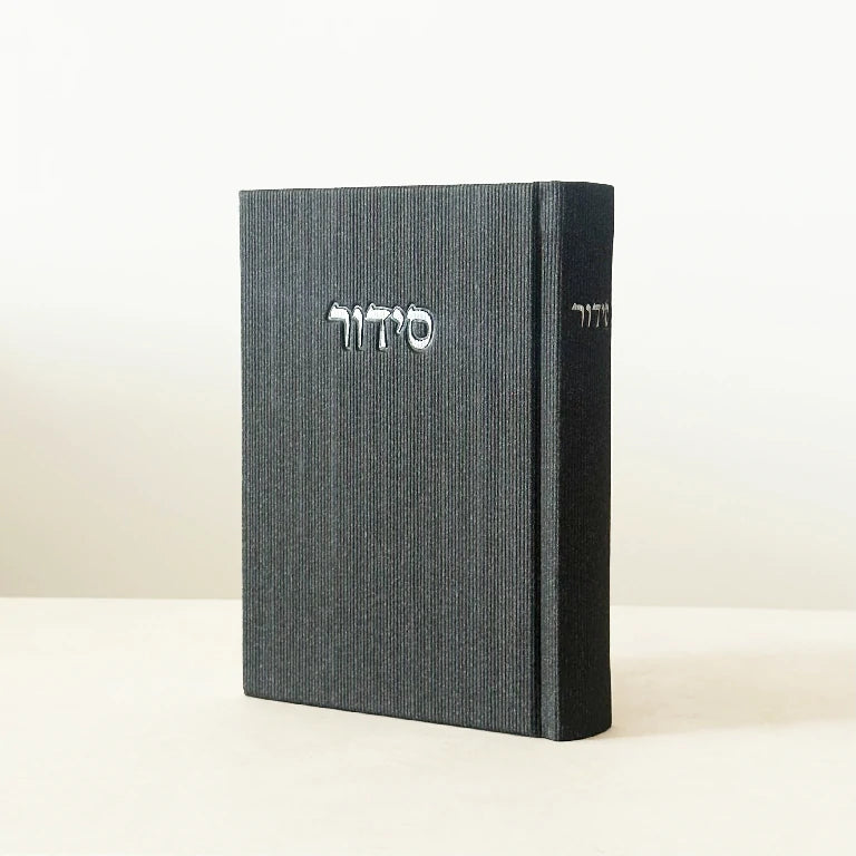 סידור שחור קורדרוי