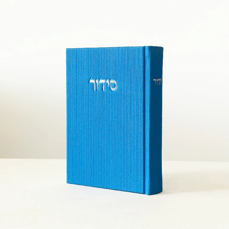 סידור כחול קורדרוי