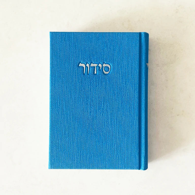 סידור כחול קורדרוי