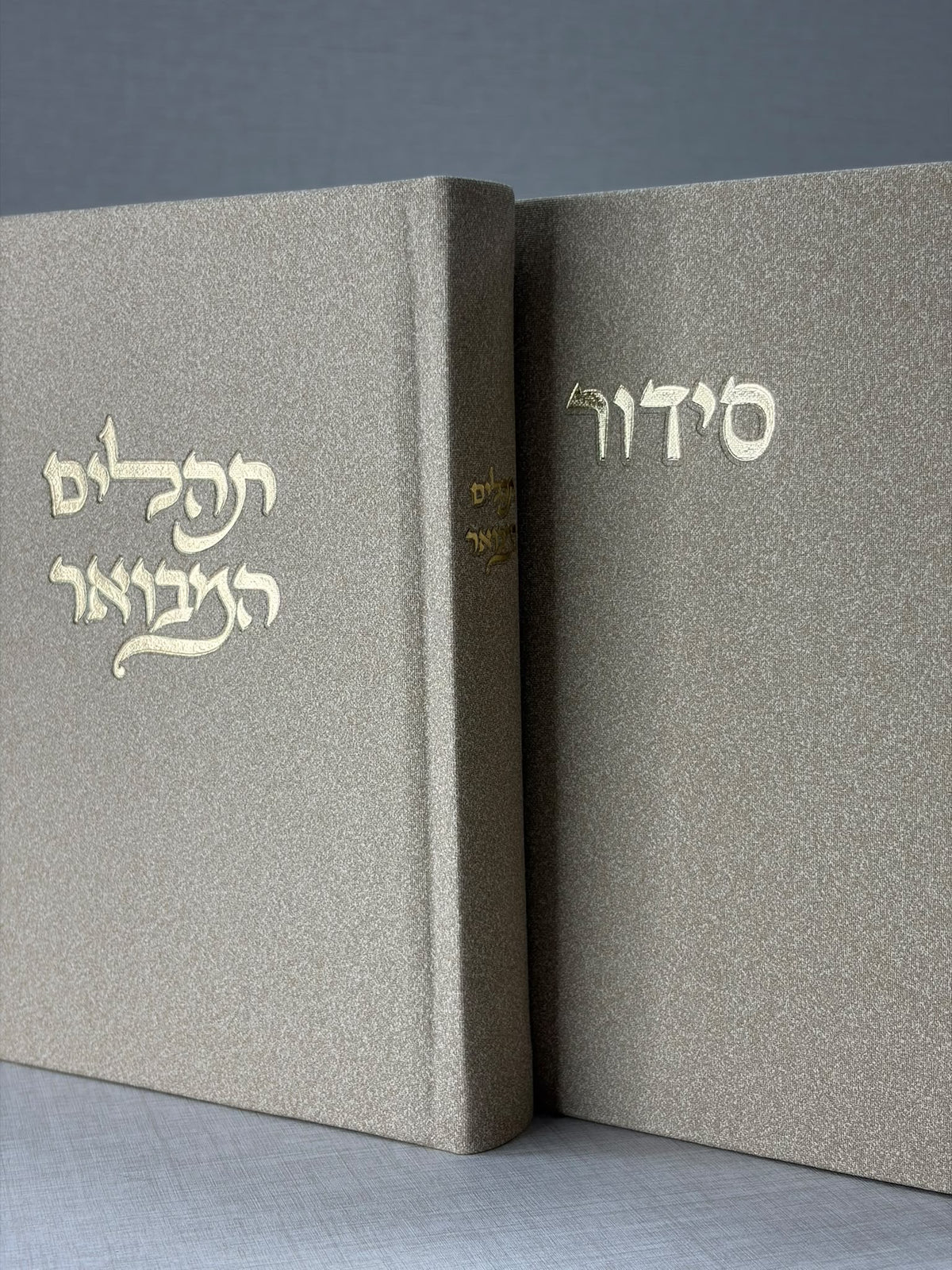 סידור מבד אלגנט - צבע אבן