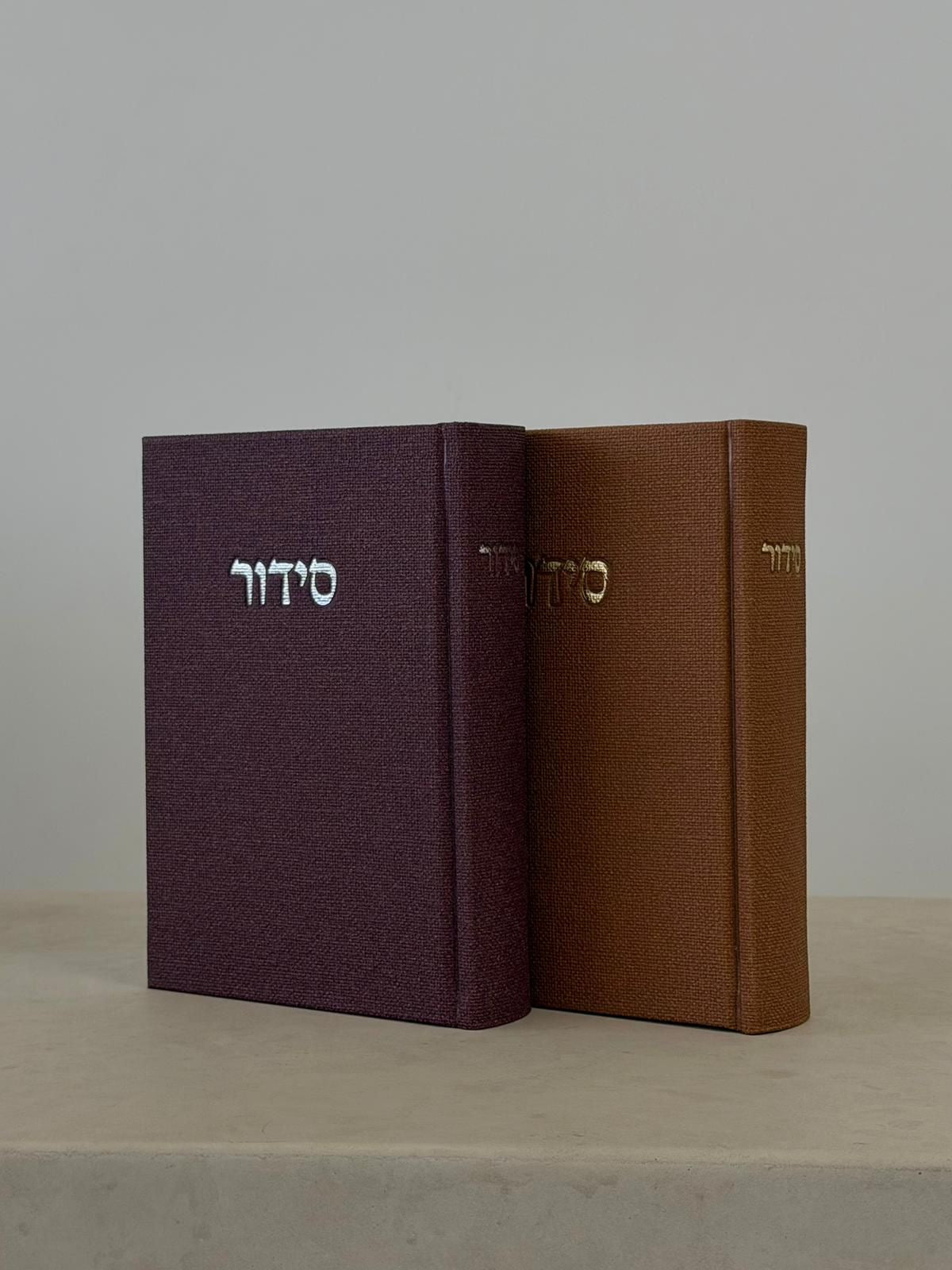 סידור מבד יוטה - צבע בורדו יין