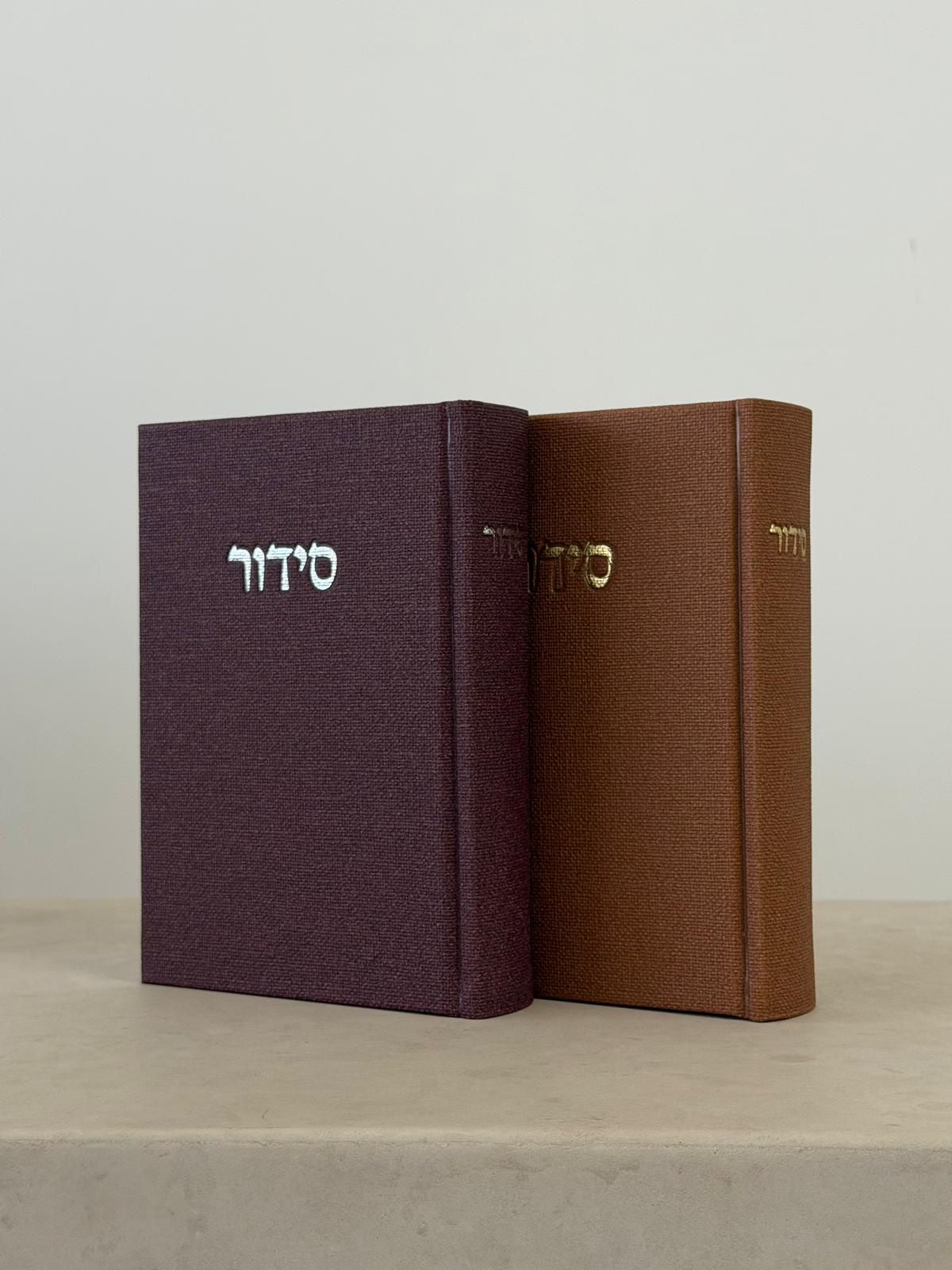 סידור מבד יוטה - צבע בורדו יין