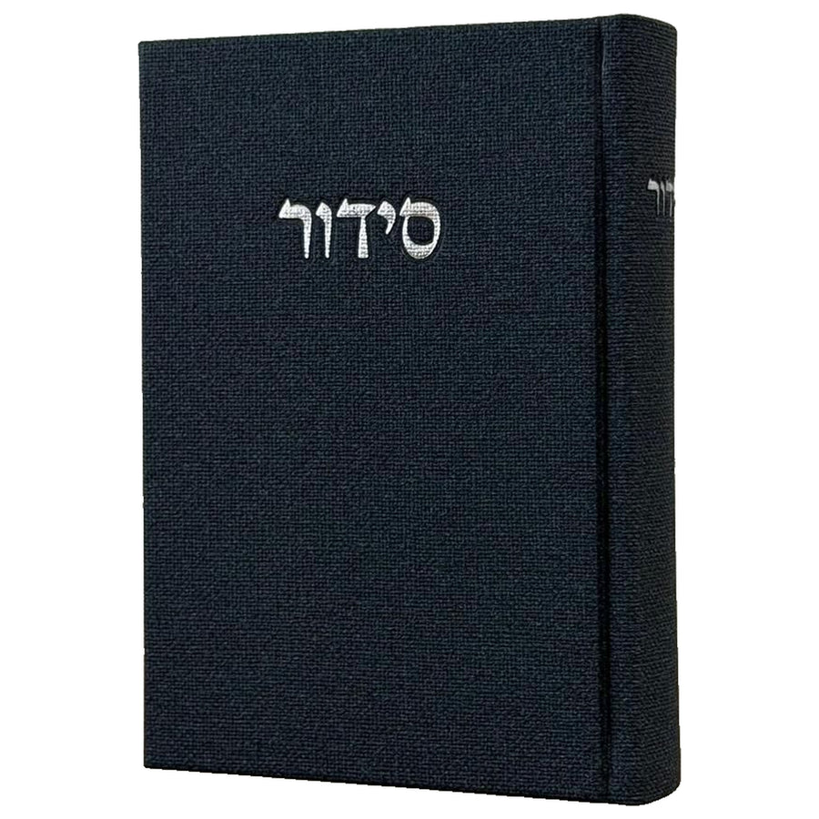 סידור מבד יוטה - צבע כחול עמוק