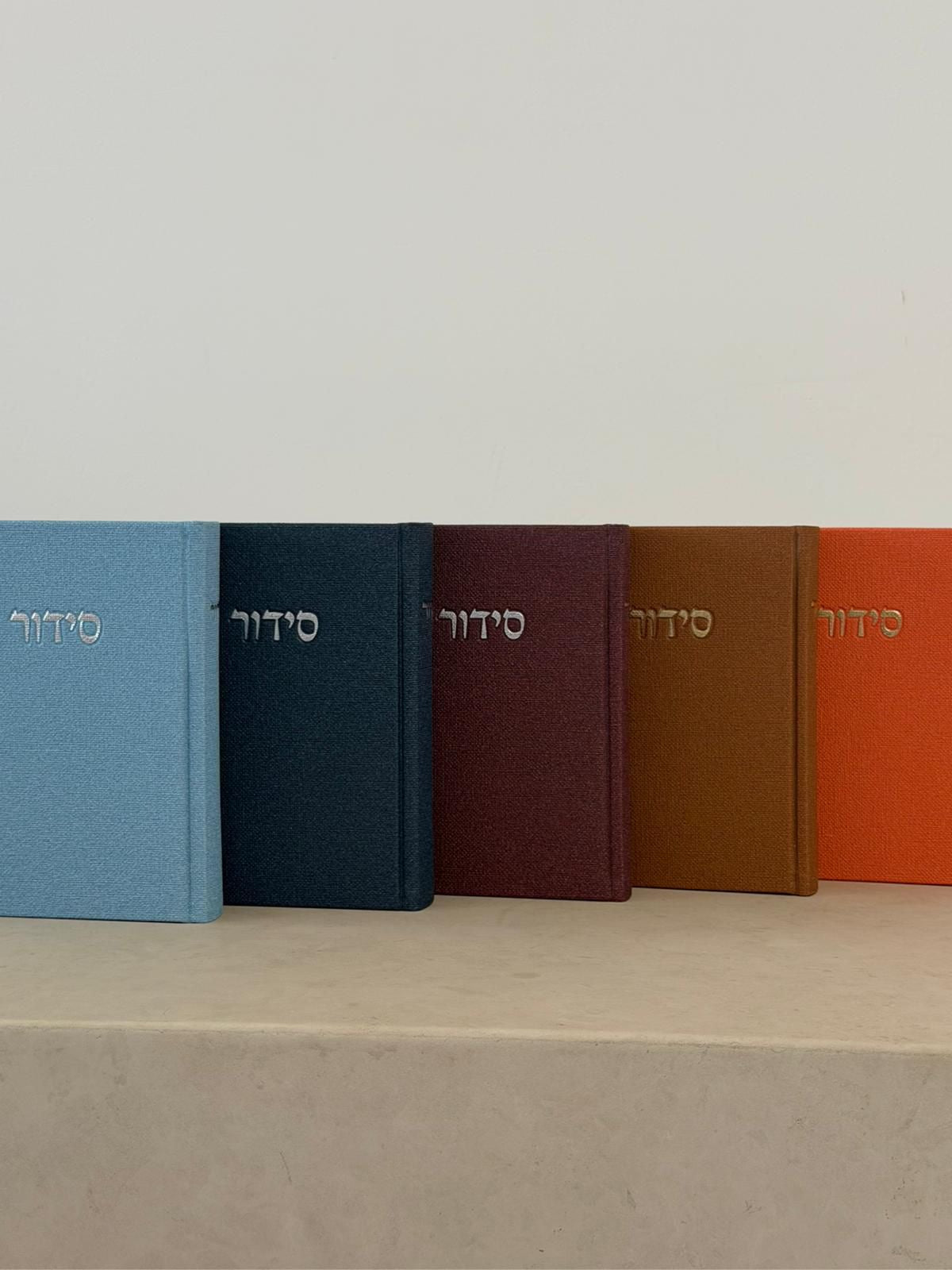 סידור מבד יוטה - צבע כחול עמוק