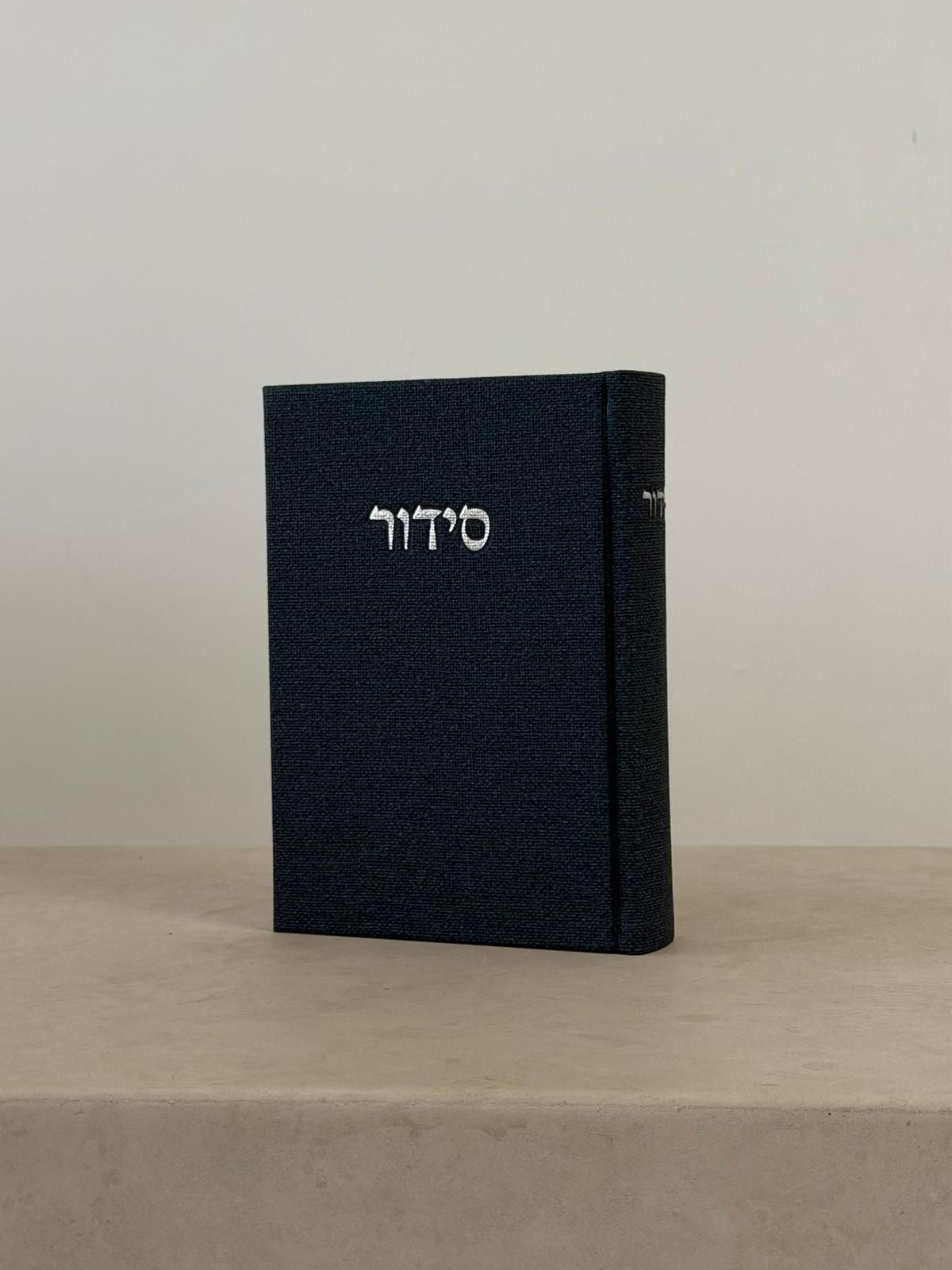סידור מבד יוטה - צבע כחול עמוק
