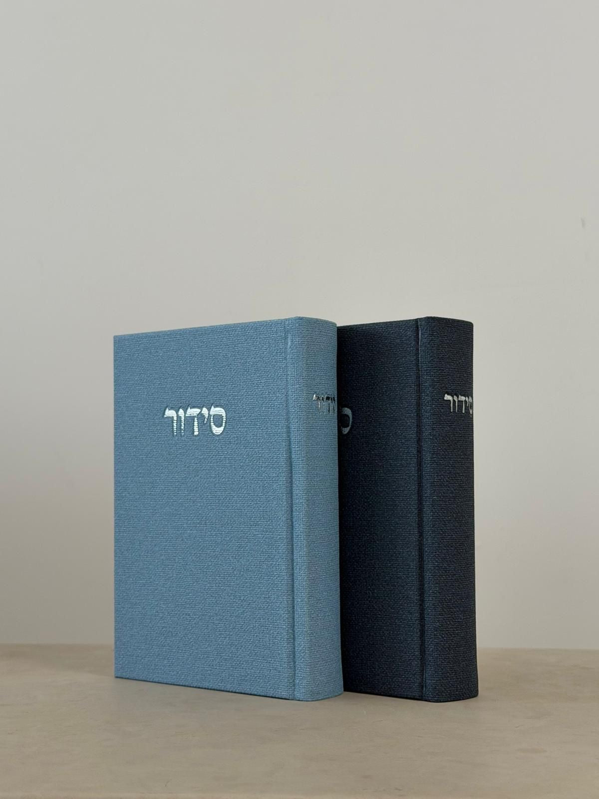 סידור מבד יוטה - צבע כחול עמוק