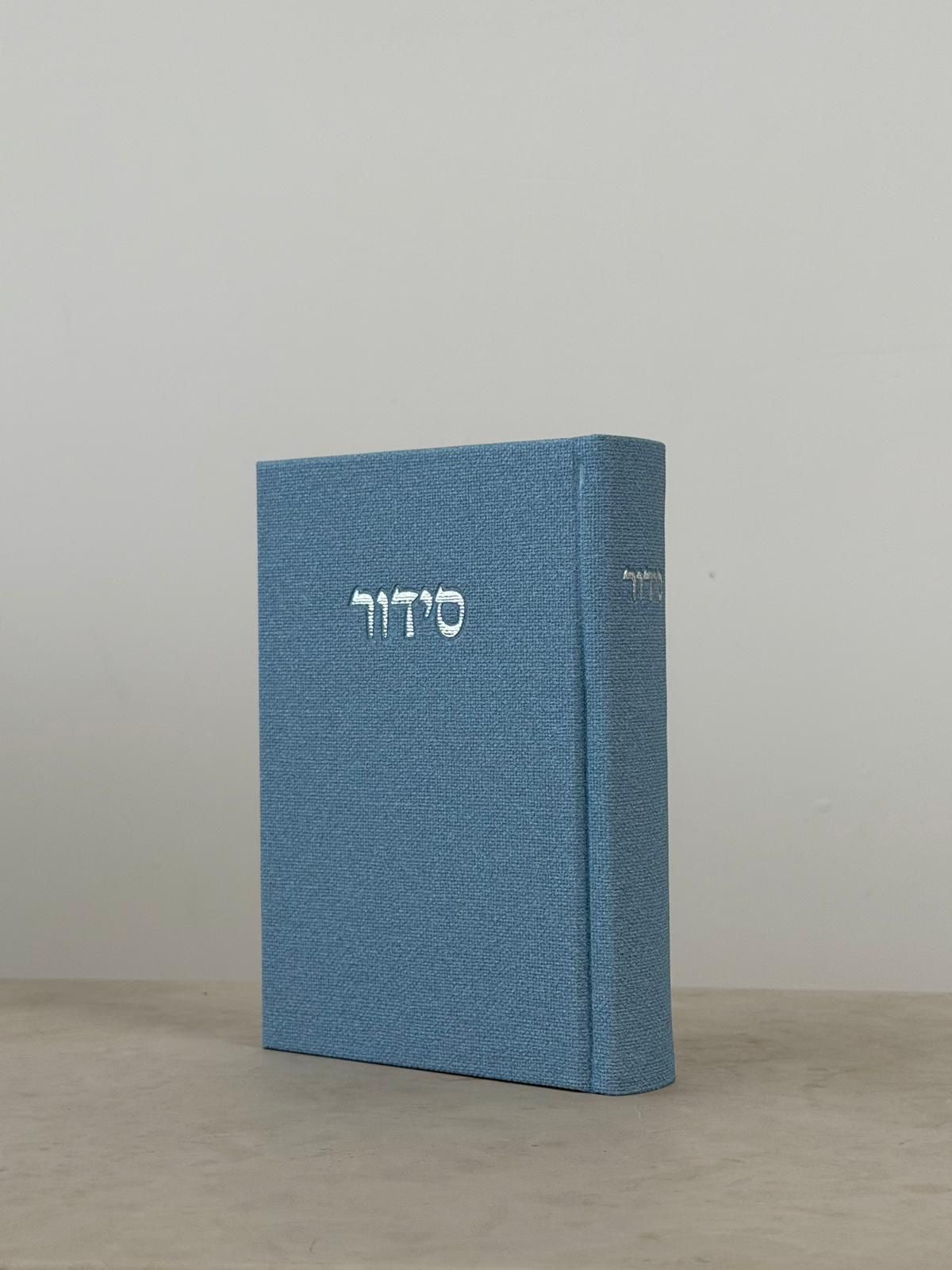 סידור מבד יוטה - צבע תכלת