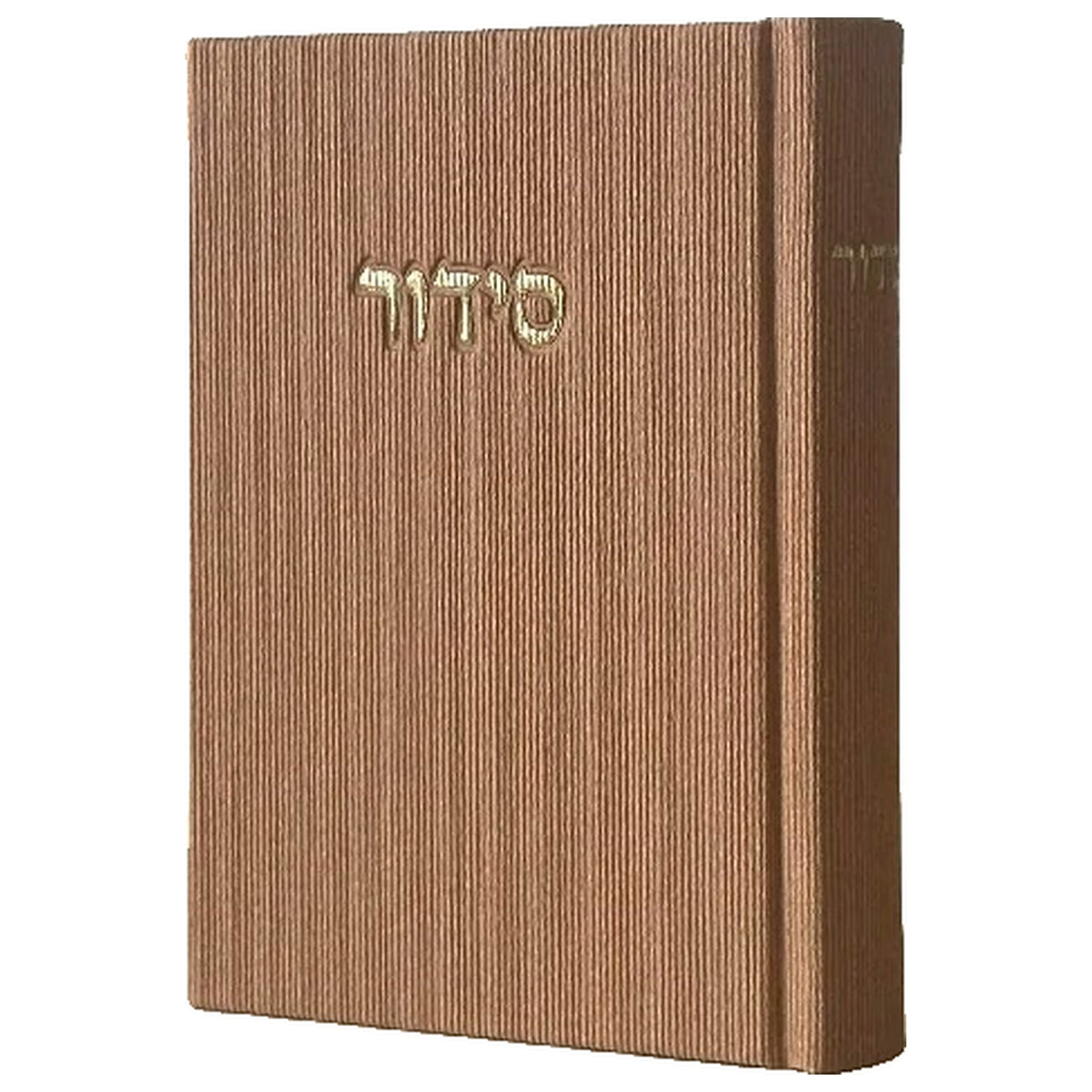 סידור מוקה קורדרוי