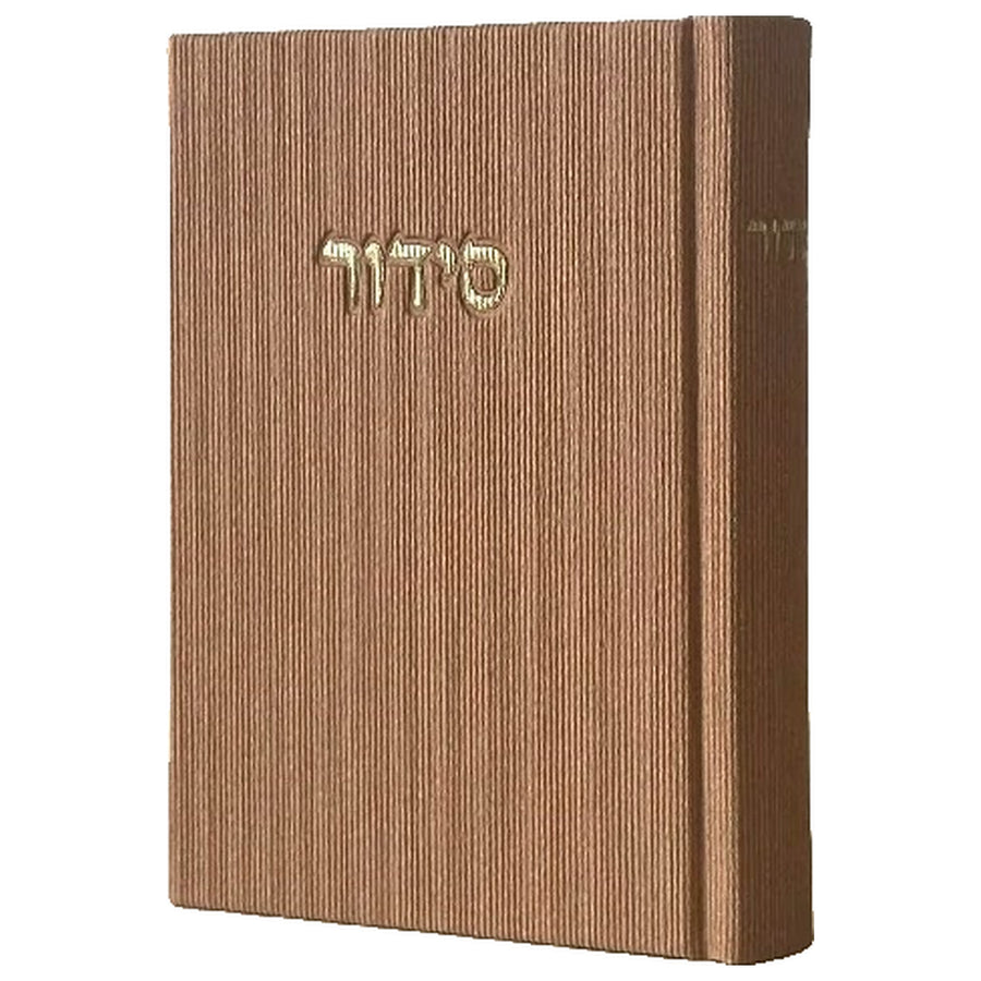 סידור מוקה קורדרוי