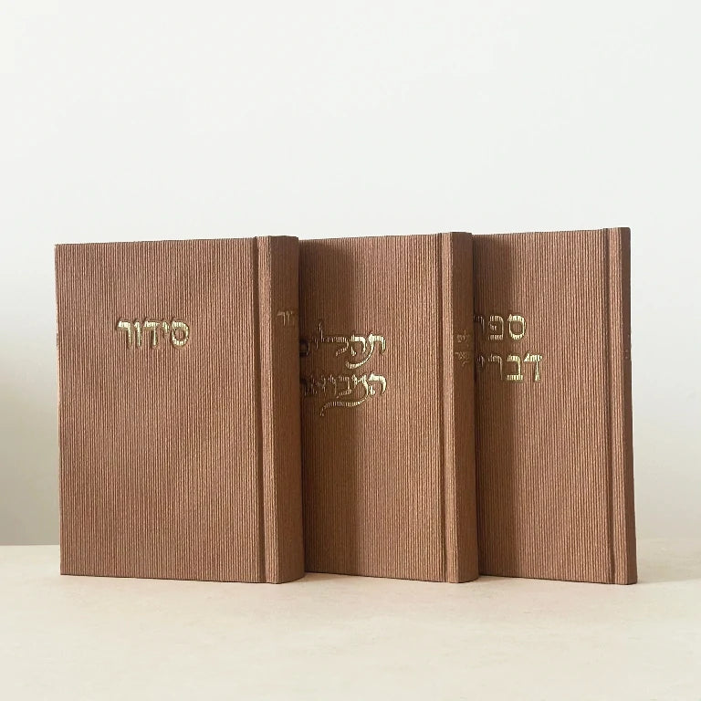 סידור מוקה קורדרוי