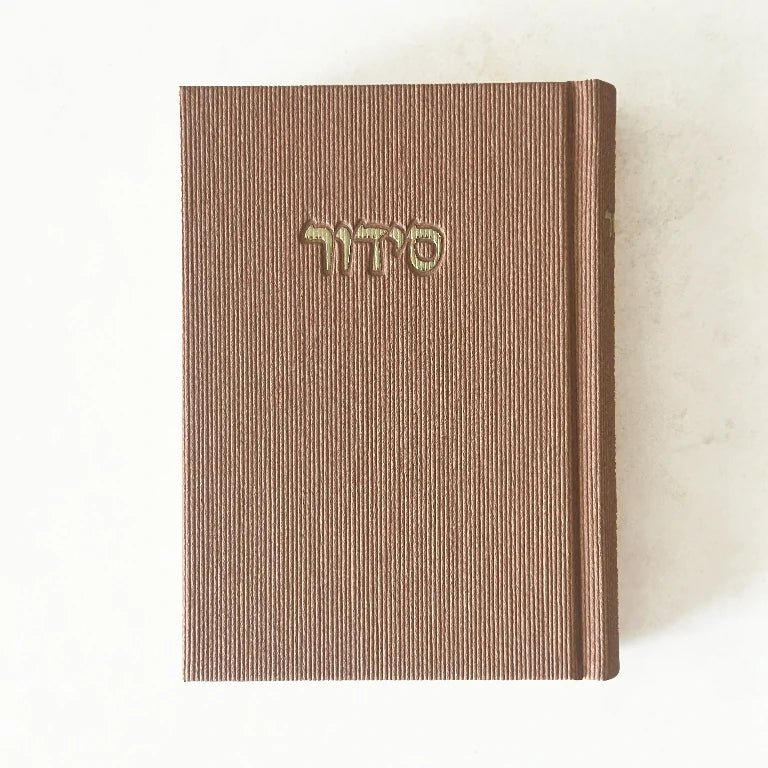 סידור מוקה קורדרוי