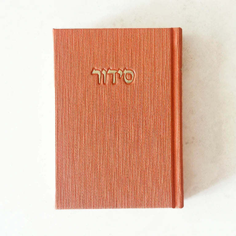 סידור כתום קורדרוי