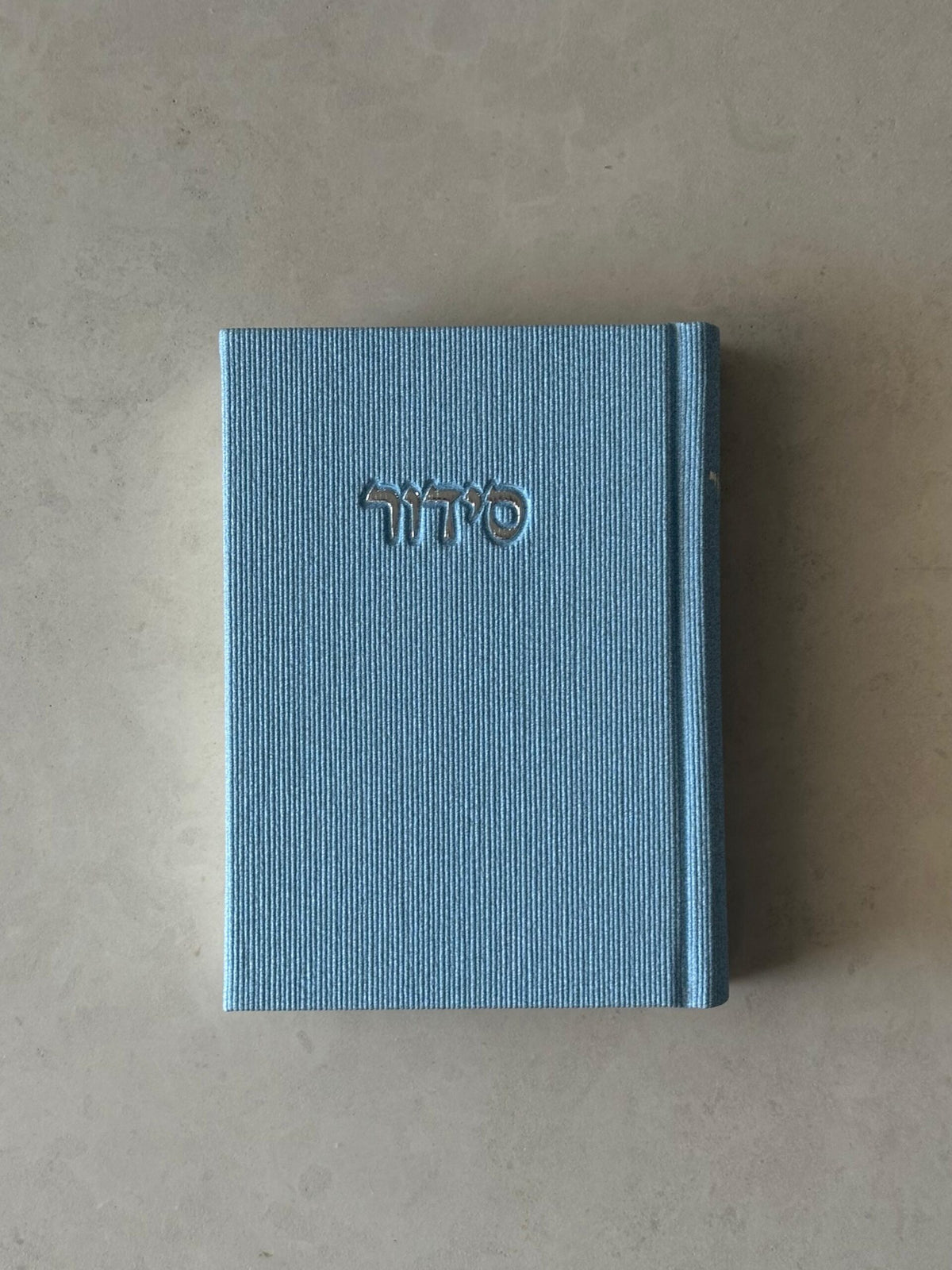 סידור תכלת קורדרוי
