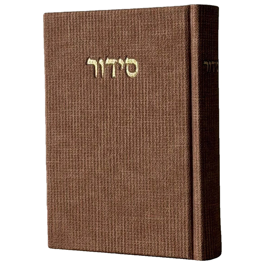 סידור מבד טוויד - צבע חום אדמה