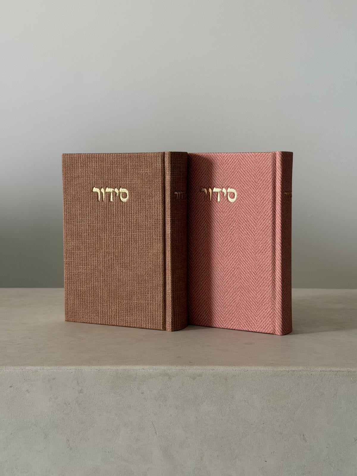 סידור מבד טוויד - צבע חום אדמה