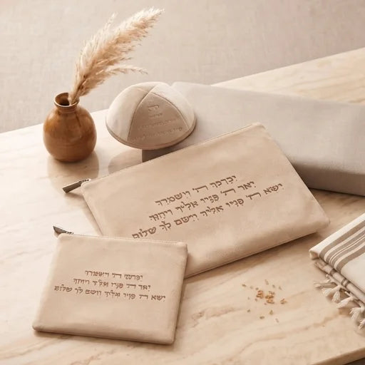 סט טלית תפילין קטיפה עם כיפה חום בהיר חריטת לייזר ״יברכך״