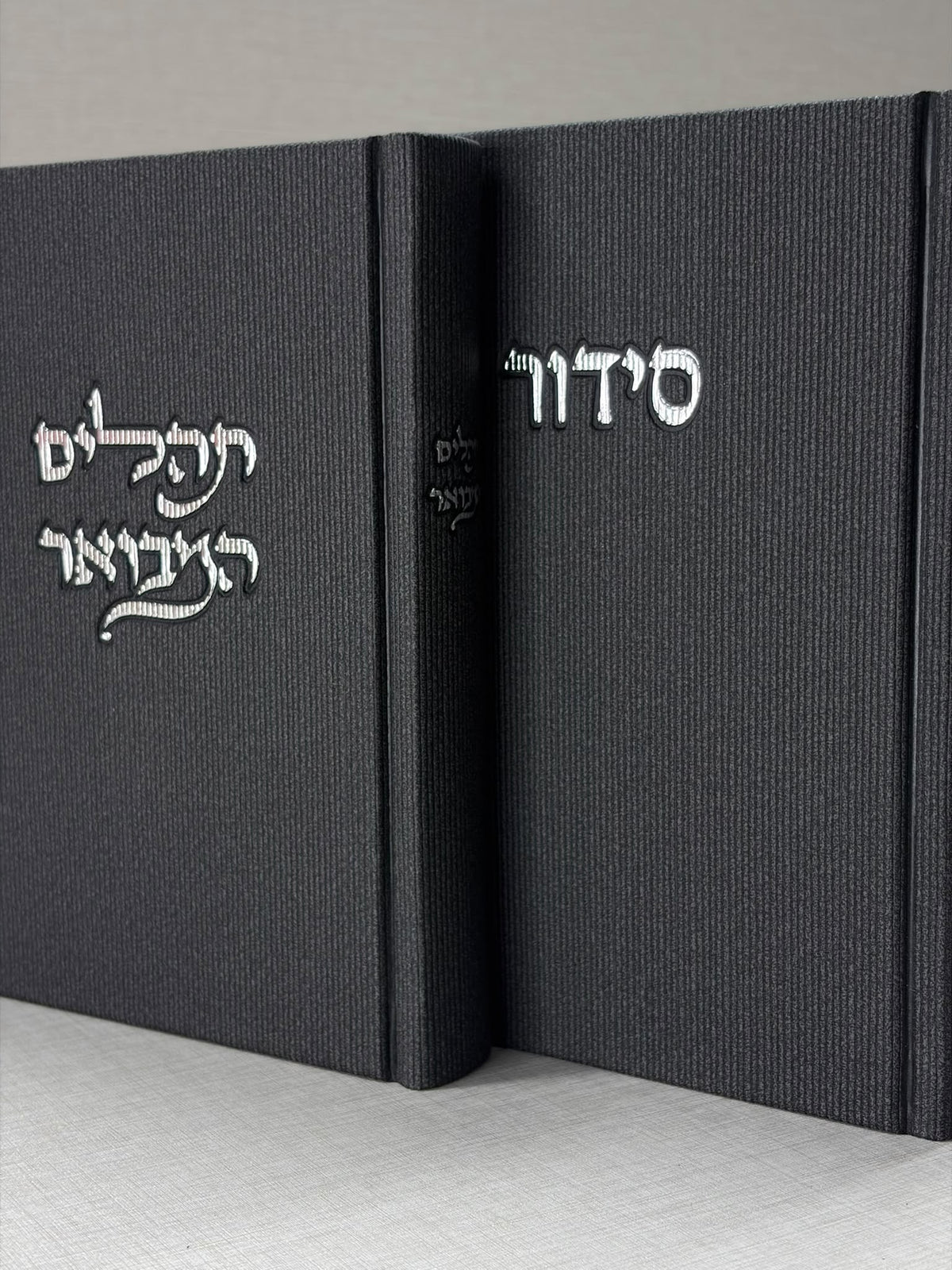 תהילים המבואר - שחור קורדרוי