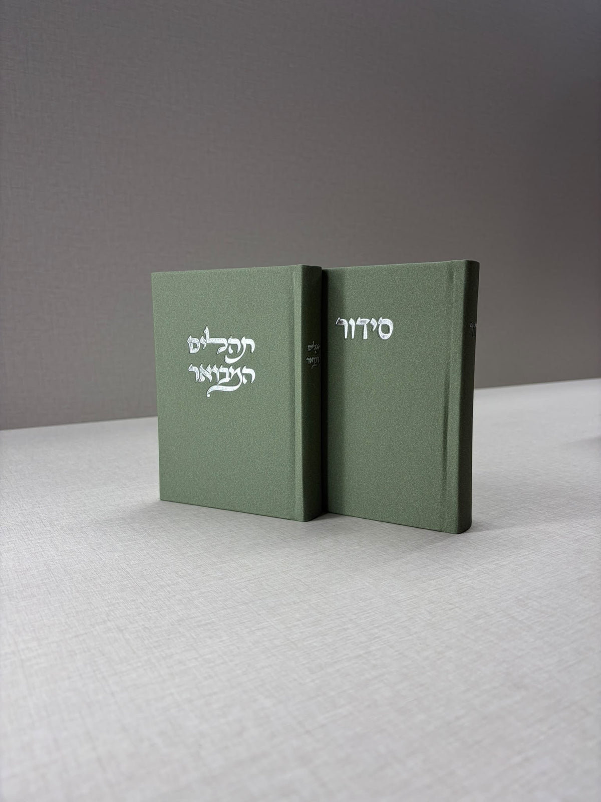 תהילים המבואר מבד אלגנט - צבע ירוק זית