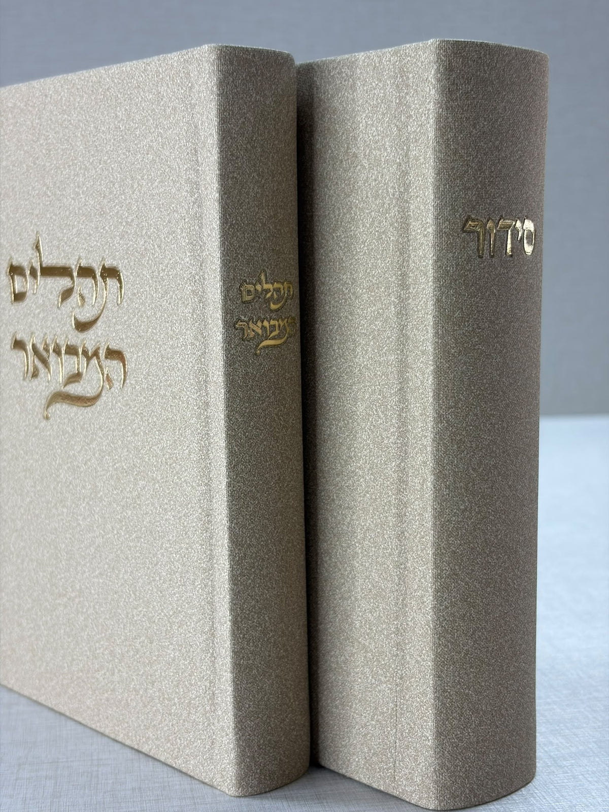 תהילים המבואר מבד אלגנט - צבע אבן
