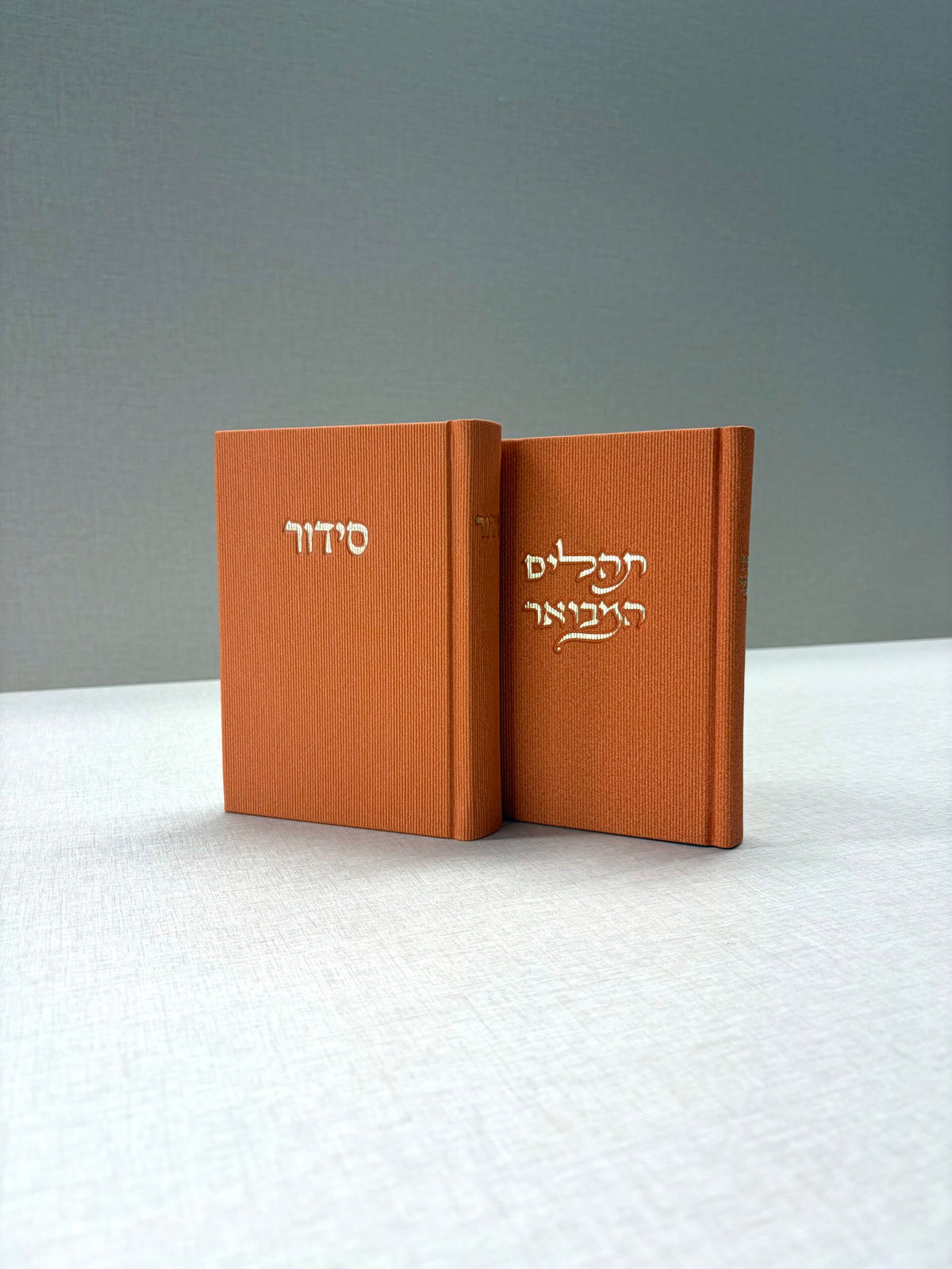 תהילים המבואר - כתום קורדרוי