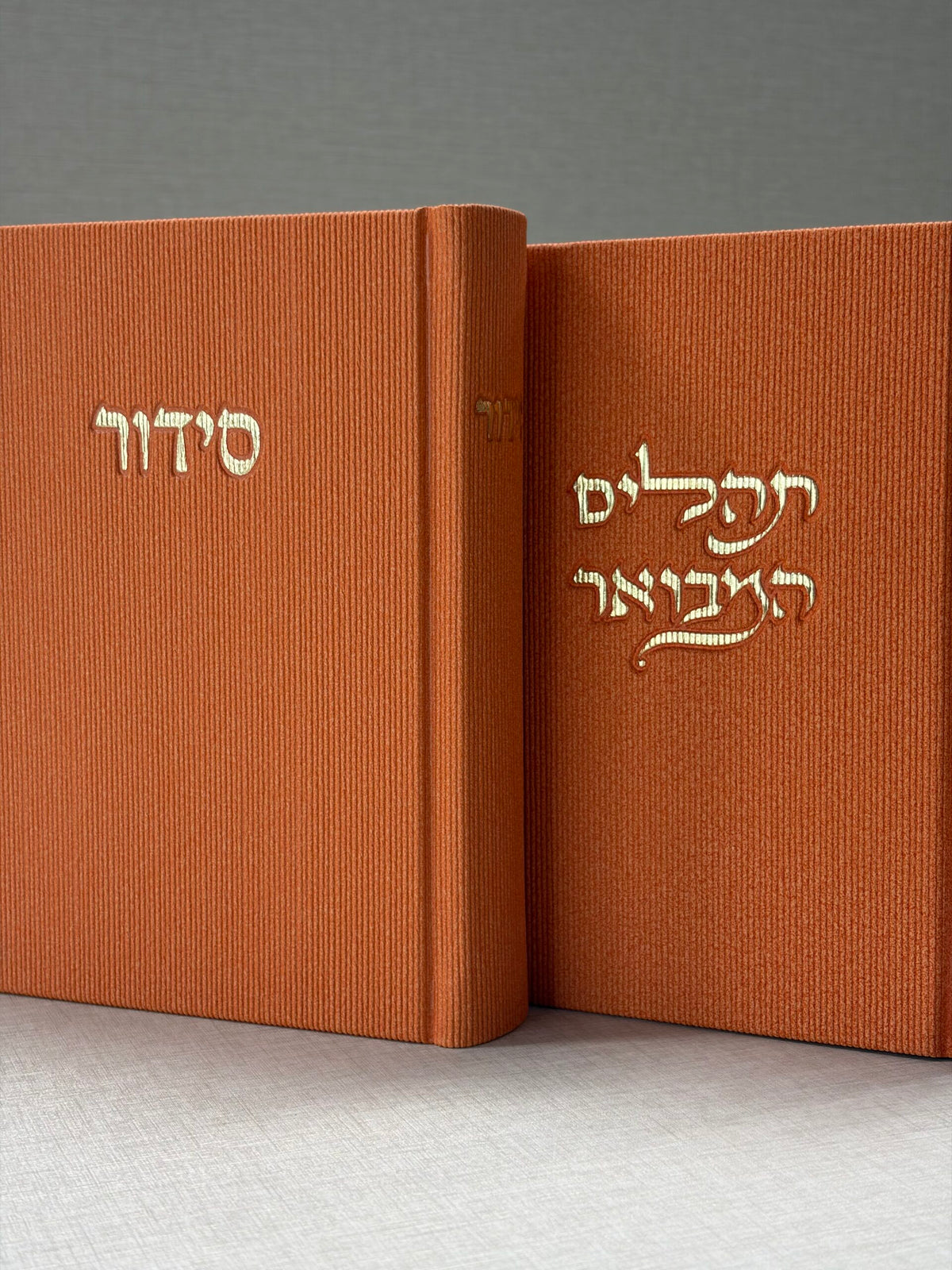 תהילים המבואר - כתום קורדרוי