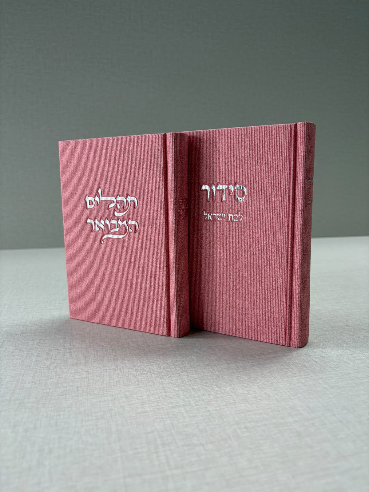 תהילים המבואר - ורוד קורדרוי