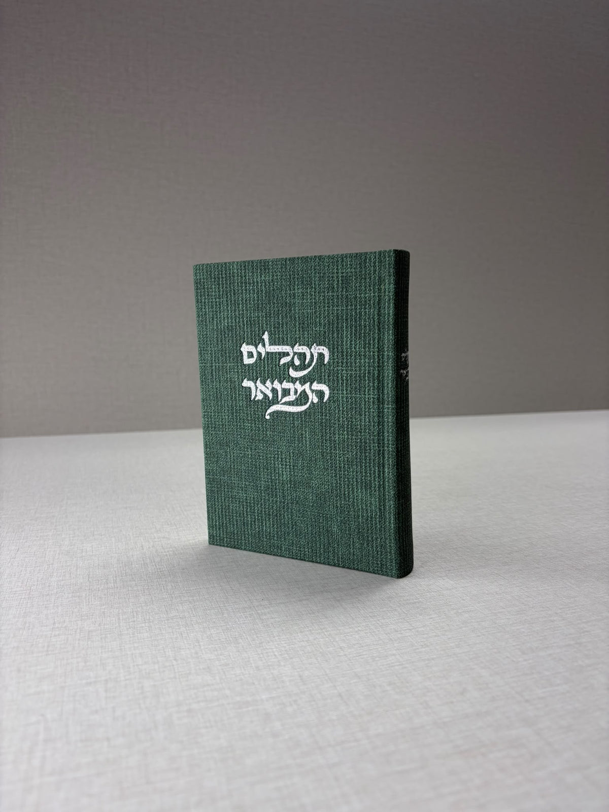 תהילים המבואר מבד טוויד - צבע ירוק כהה