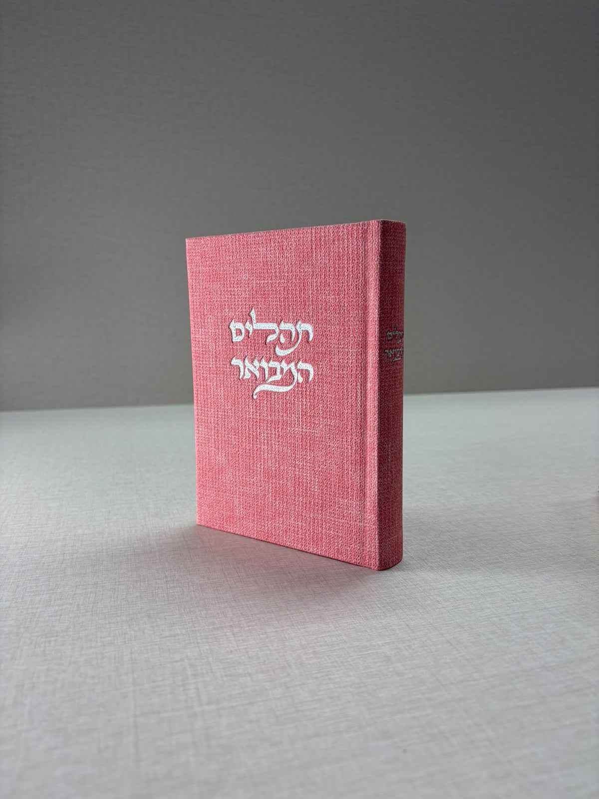סט לכבוד שבת קודש: סידור ותהילים מבואר - ורוד בהיר