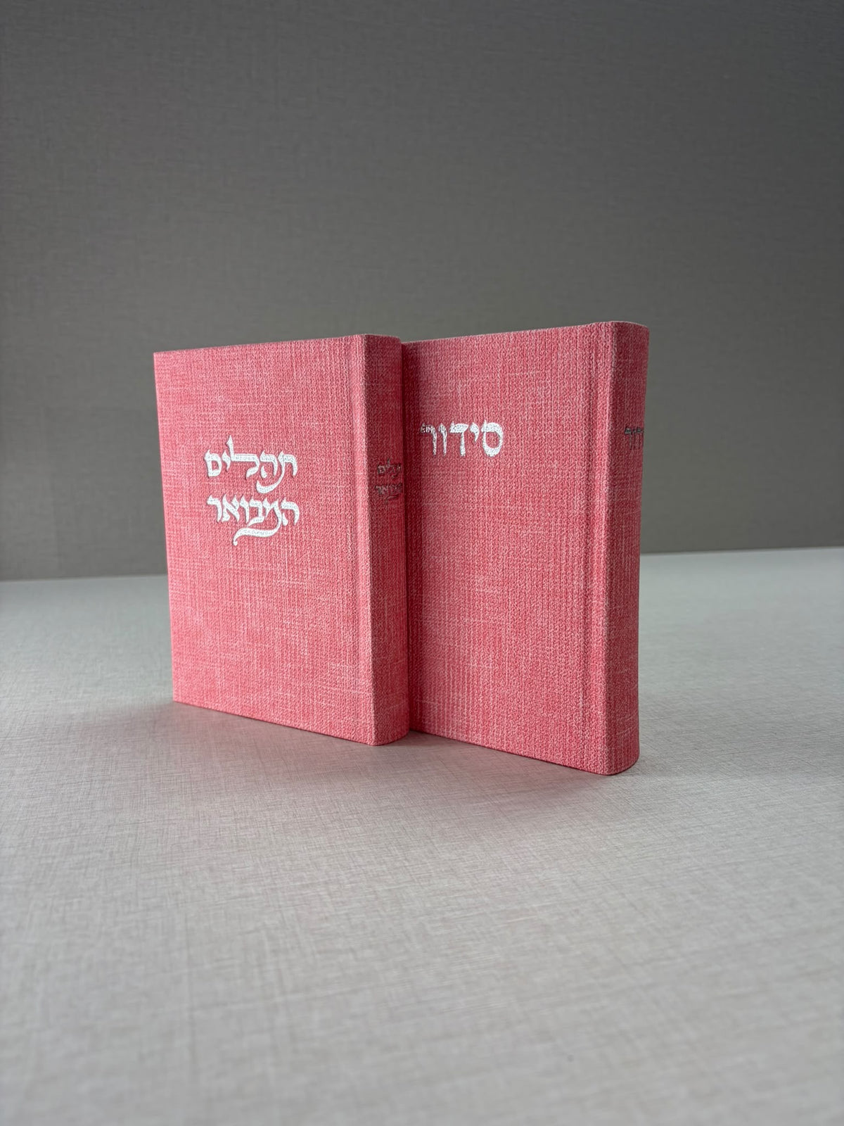 תהילים המבואר מבד טוויד - ורוד בהיר