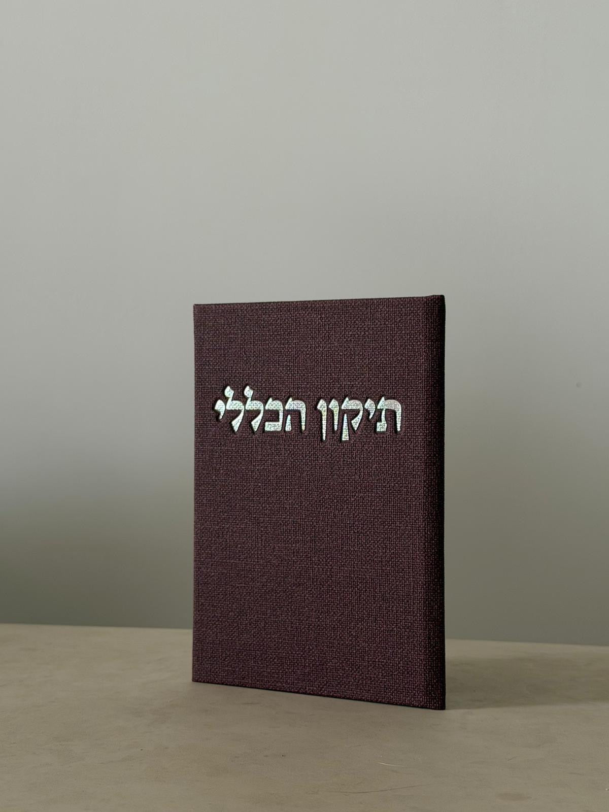 תיקון הכללי - צבע בורדו יין