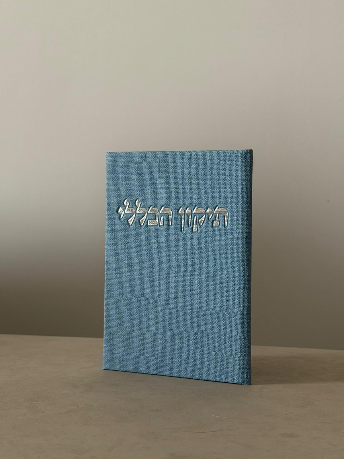 תיקון הכללי - צבע תכלת