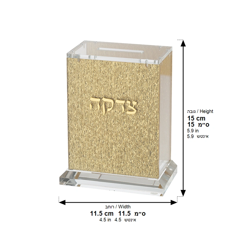 קופת צדקה אקריליק זהב נצנצים
